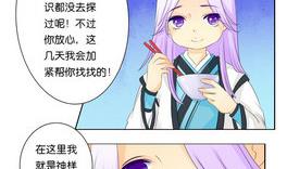 《墨之魂》漫画最新章节第19话 火锅免费下拉式在线观看章节第【7】张图片