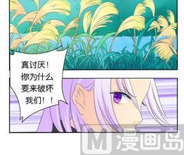 《墨之魂》漫画最新章节第20话 忘记免费下拉式在线观看章节第【39】张图片