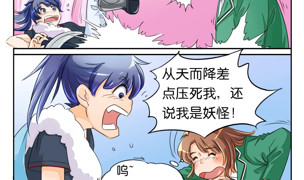 《墨之魂》漫画最新章节第3话 迷失免费下拉式在线观看章节第【10】张图片