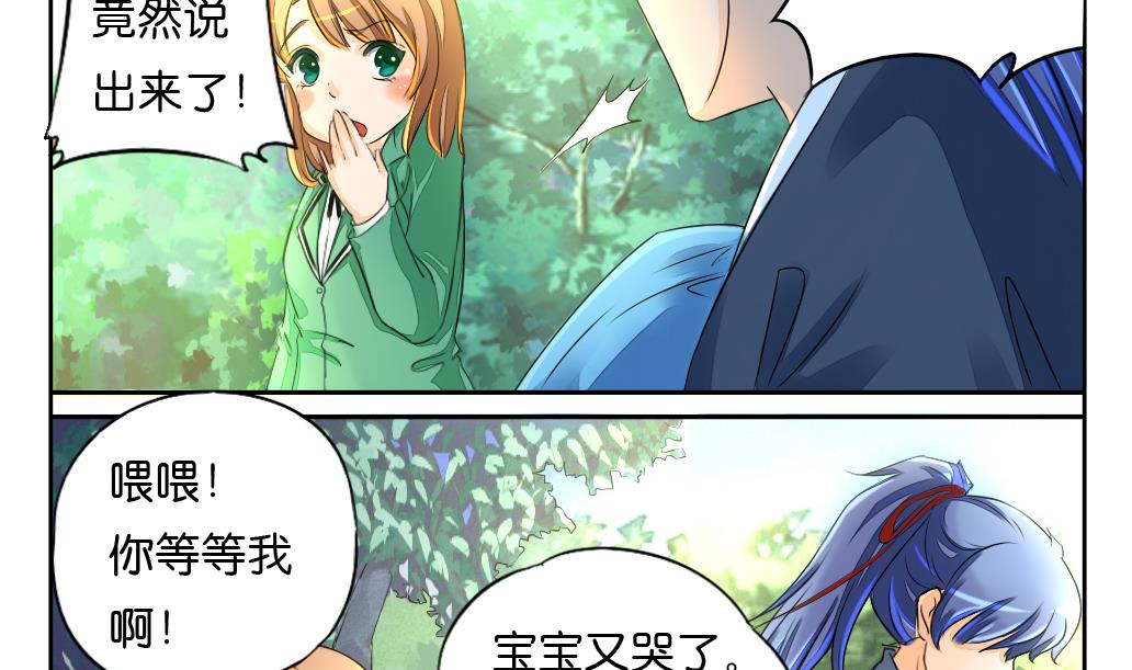 《墨之魂》漫画最新章节第3话 迷失免费下拉式在线观看章节第【13】张图片