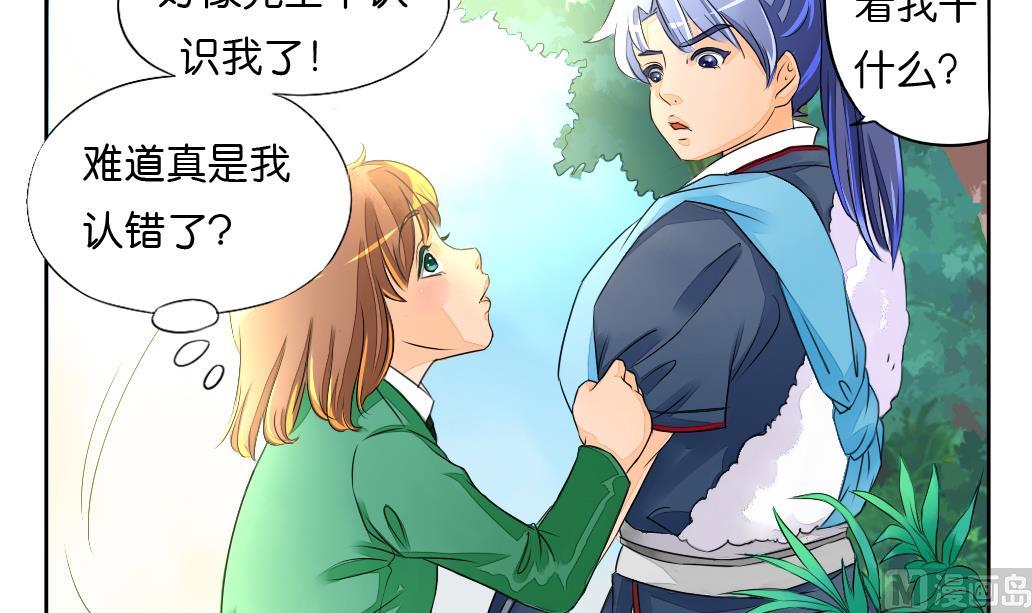 《墨之魂》漫画最新章节第3话 迷失免费下拉式在线观看章节第【15】张图片