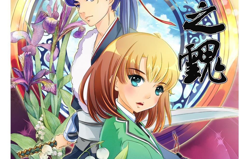 《墨之魂》漫画最新章节第3话 迷失免费下拉式在线观看章节第【20】张图片