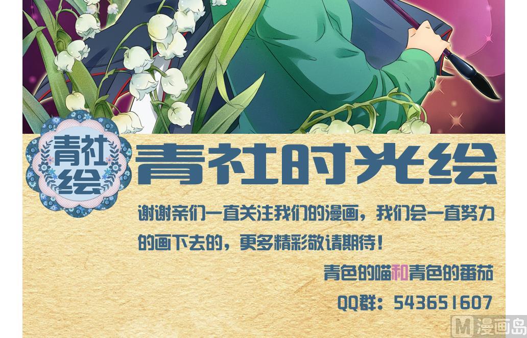 《墨之魂》漫画最新章节第3话 迷失免费下拉式在线观看章节第【21】张图片