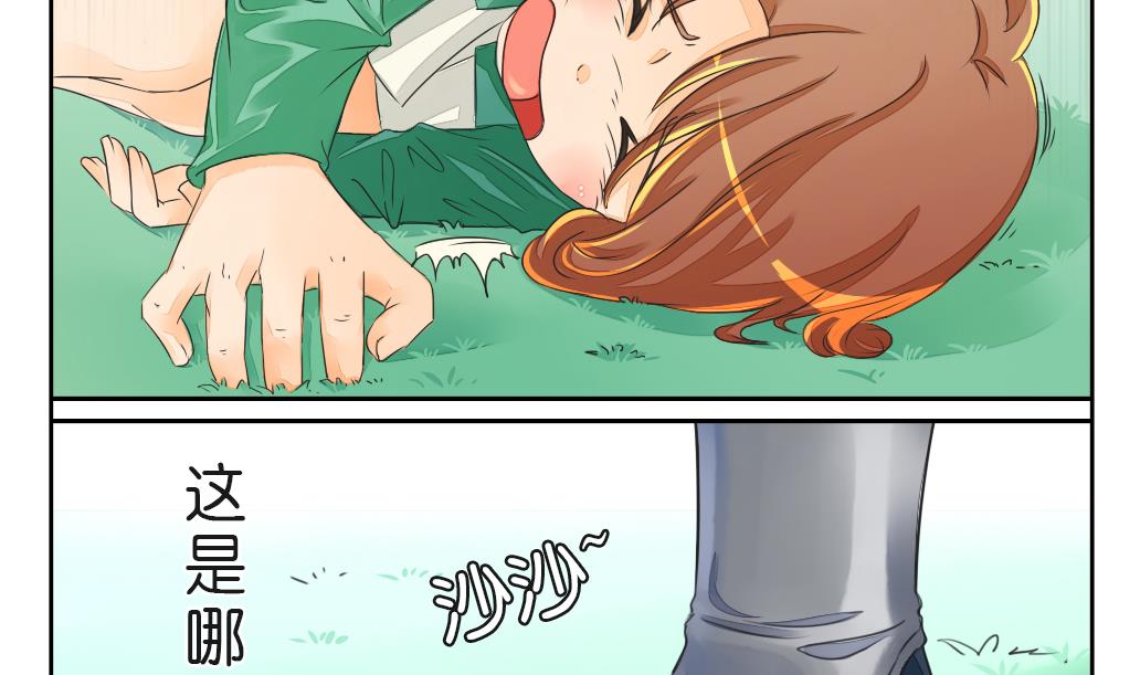 《墨之魂》漫画最新章节第3话 迷失免费下拉式在线观看章节第【4】张图片