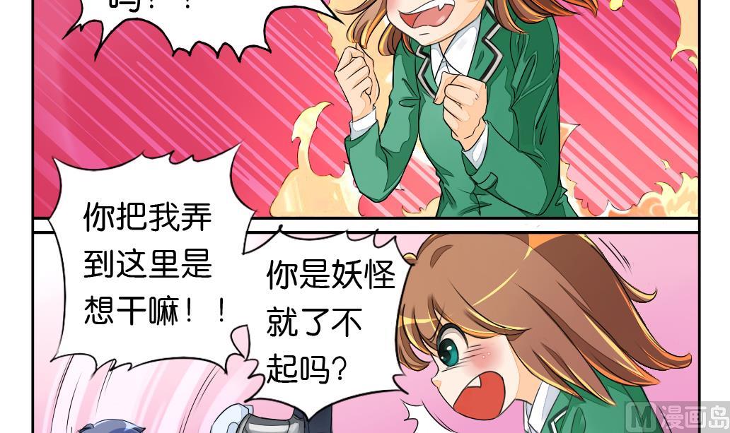 《墨之魂》漫画最新章节第3话 迷失免费下拉式在线观看章节第【9】张图片