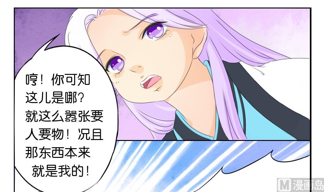 《墨之魂》漫画最新章节第21话 陪我！免费下拉式在线观看章节第【12】张图片