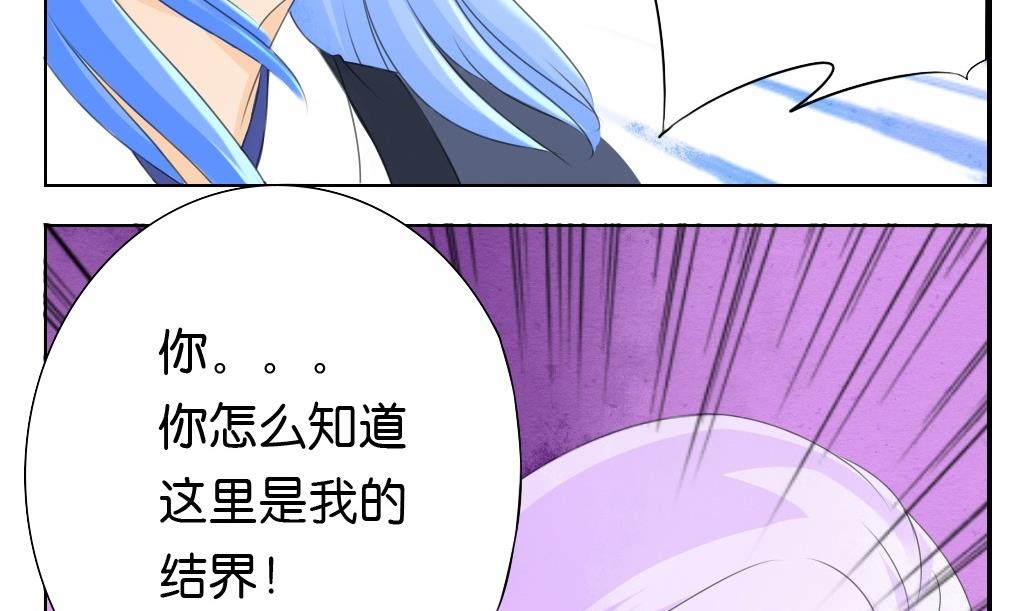 《墨之魂》漫画最新章节第21话 陪我！免费下拉式在线观看章节第【14】张图片