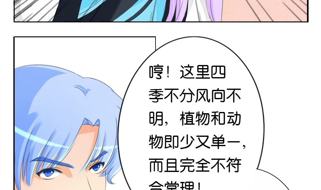 《墨之魂》漫画最新章节第21话 陪我！免费下拉式在线观看章节第【16】张图片