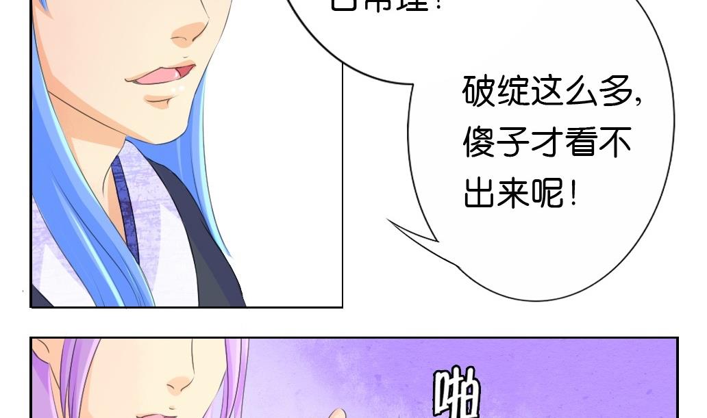 《墨之魂》漫画最新章节第21话 陪我！免费下拉式在线观看章节第【17】张图片