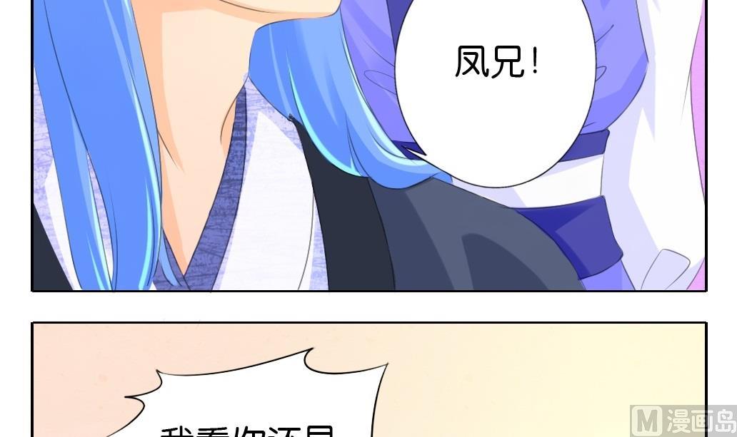 《墨之魂》漫画最新章节第21话 陪我！免费下拉式在线观看章节第【21】张图片