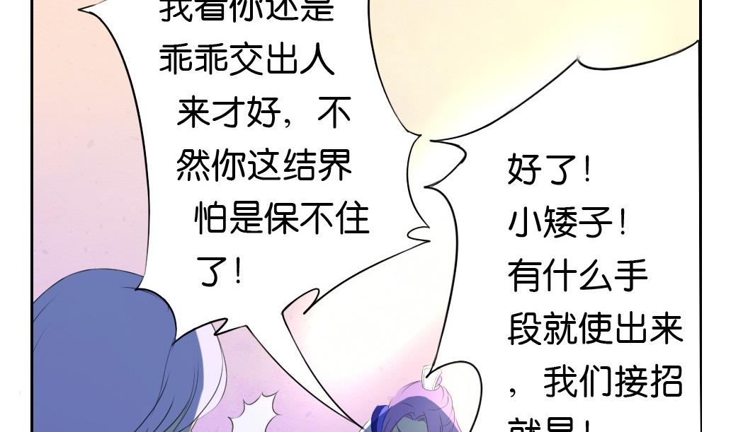 《墨之魂》漫画最新章节第21话 陪我！免费下拉式在线观看章节第【22】张图片