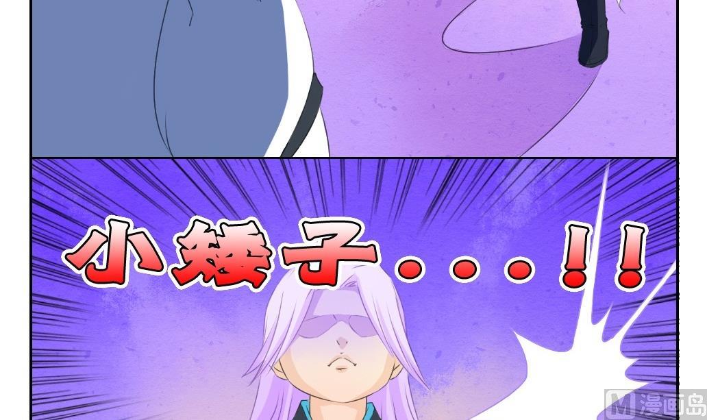 《墨之魂》漫画最新章节第21话 陪我！免费下拉式在线观看章节第【24】张图片