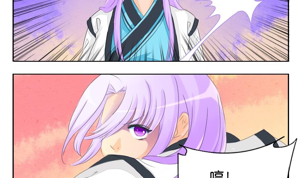 《墨之魂》漫画最新章节第21话 陪我！免费下拉式在线观看章节第【25】张图片