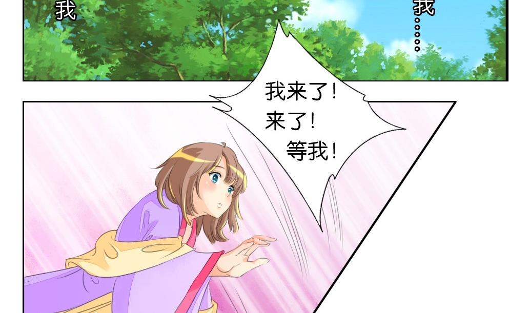 《墨之魂》漫画最新章节第21话 陪我！免费下拉式在线观看章节第【4】张图片