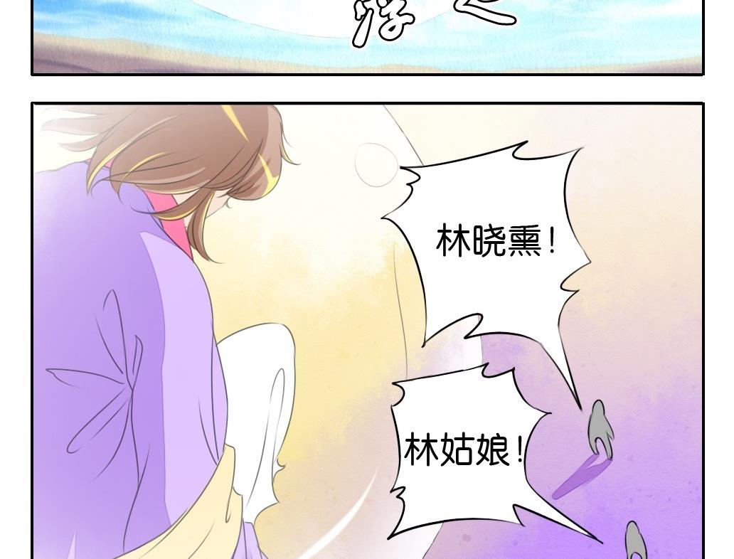 《墨之魂》漫画最新章节第21话 陪我！免费下拉式在线观看章节第【40】张图片