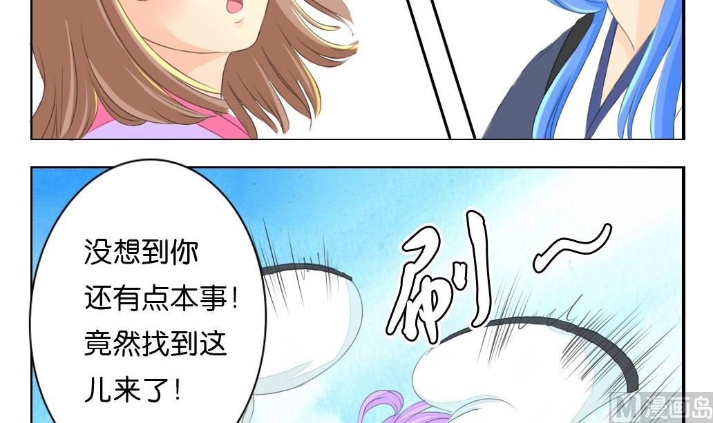 《墨之魂》漫画最新章节第21话 陪我！免费下拉式在线观看章节第【9】张图片