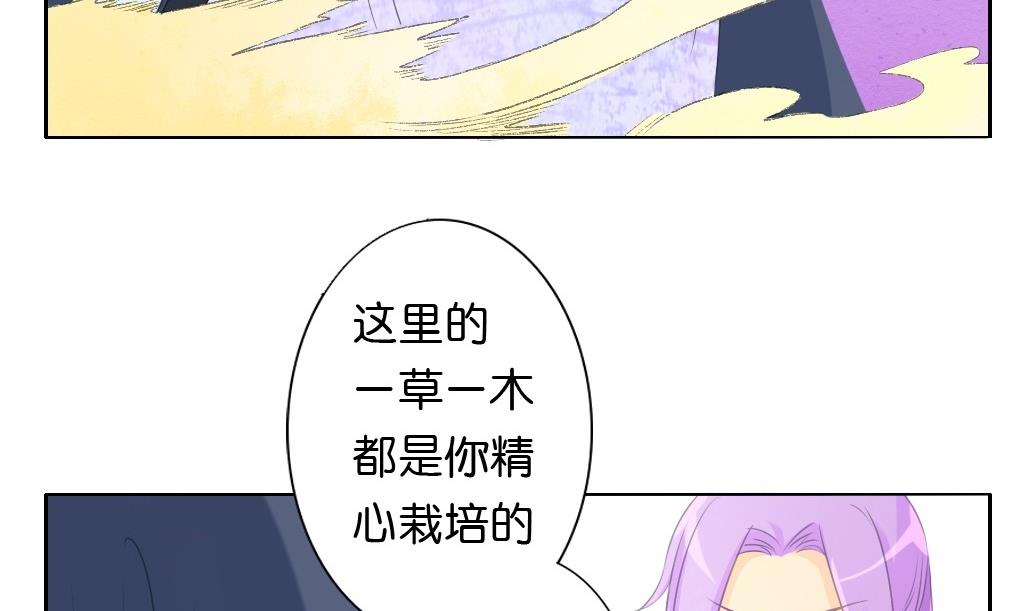 《墨之魂》漫画最新章节第22话 鏖战免费下拉式在线观看章节第【11】张图片