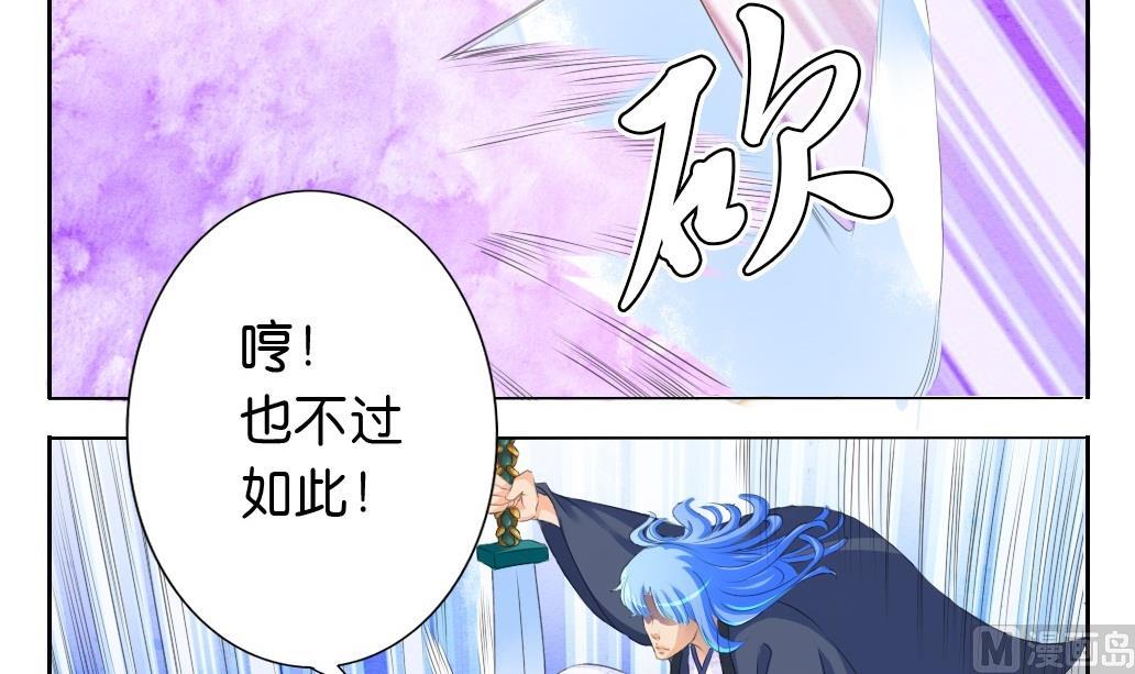 《墨之魂》漫画最新章节第22话 鏖战免费下拉式在线观看章节第【21】张图片