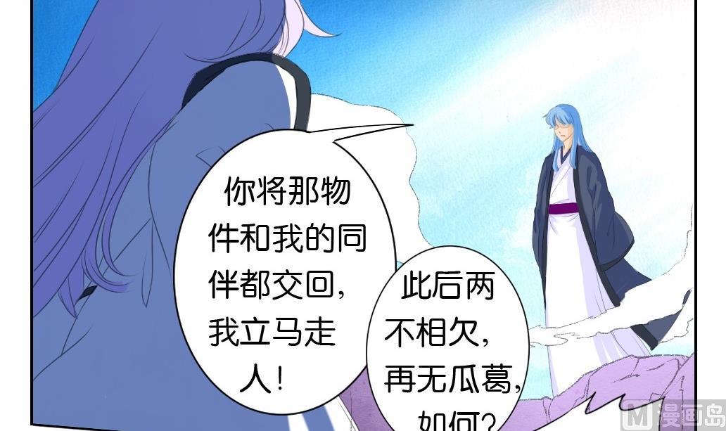 《墨之魂》漫画最新章节第22话 鏖战免费下拉式在线观看章节第【24】张图片