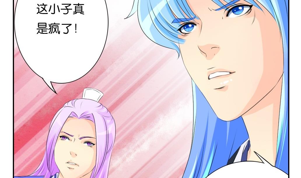 《墨之魂》漫画最新章节第23话 回归免费下拉式在线观看章节第【11】张图片