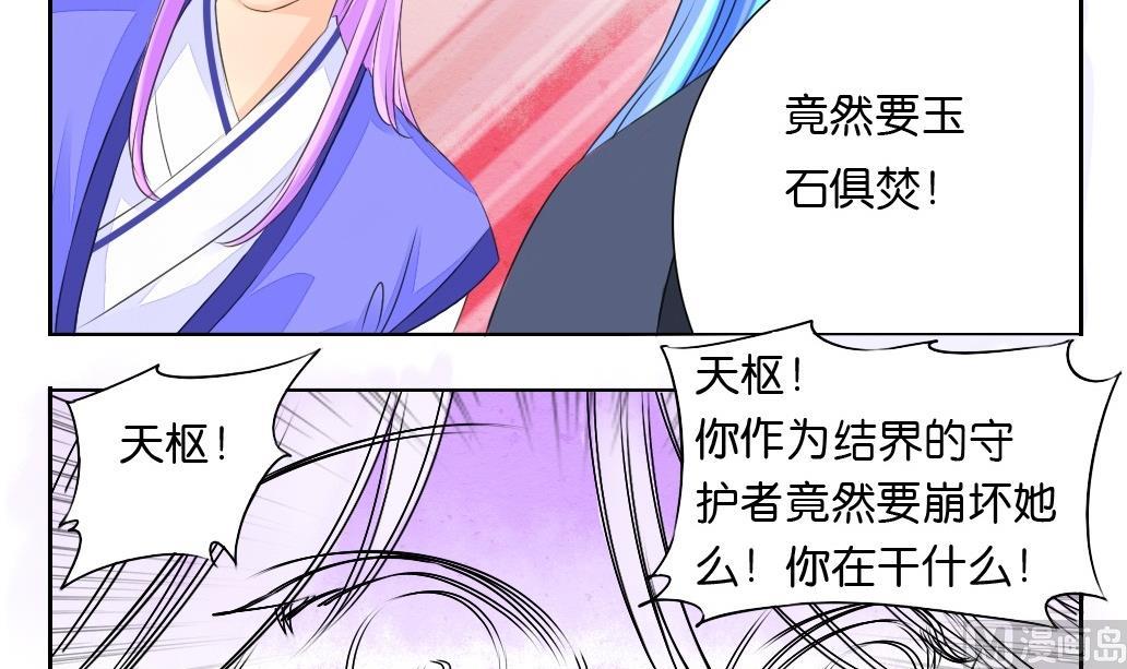 《墨之魂》漫画最新章节第23话 回归免费下拉式在线观看章节第【12】张图片