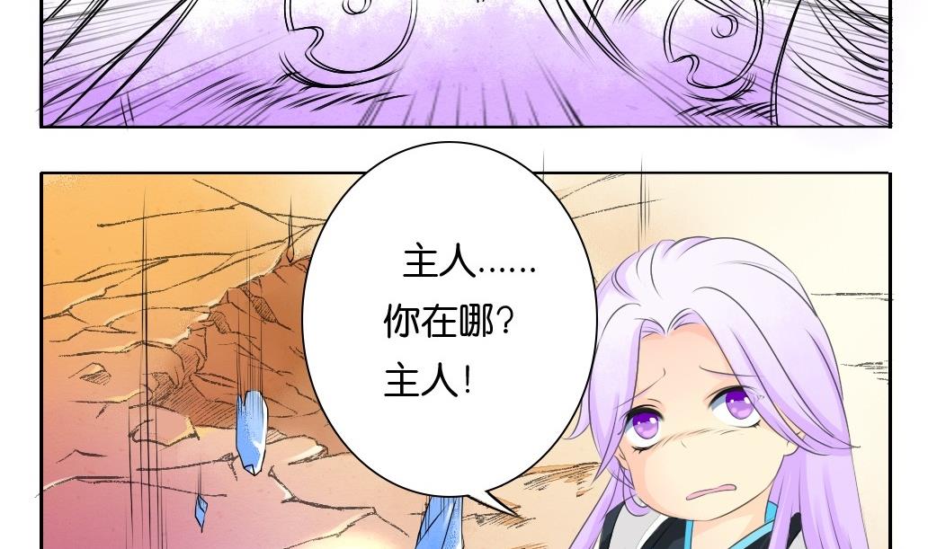 《墨之魂》漫画最新章节第23话 回归免费下拉式在线观看章节第【13】张图片