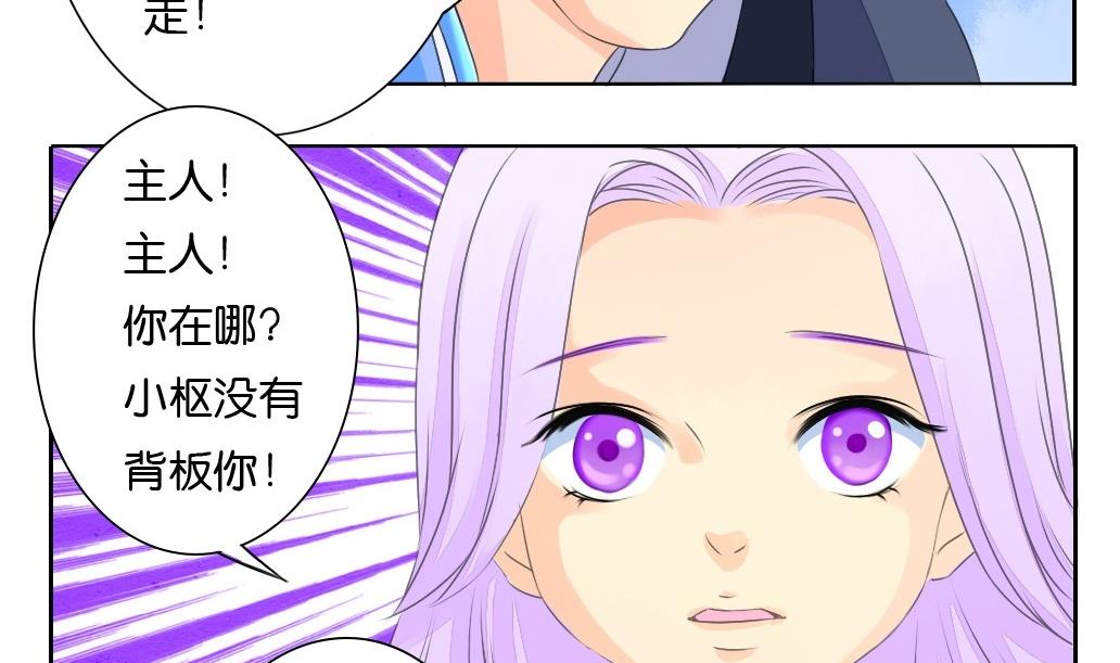 《墨之魂》漫画最新章节第23话 回归免费下拉式在线观看章节第【17】张图片