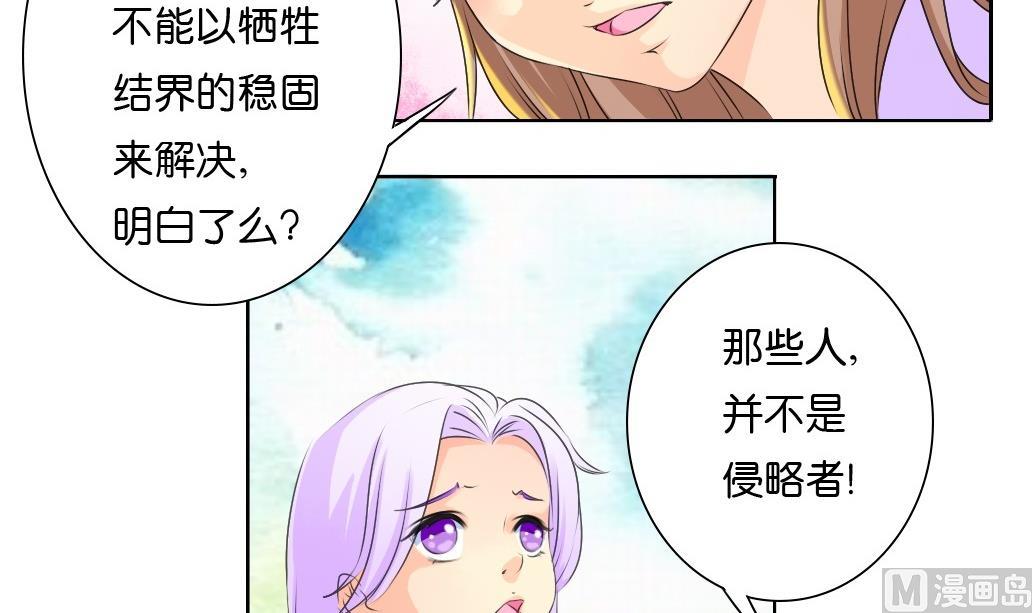 《墨之魂》漫画最新章节第23话 回归免费下拉式在线观看章节第【24】张图片