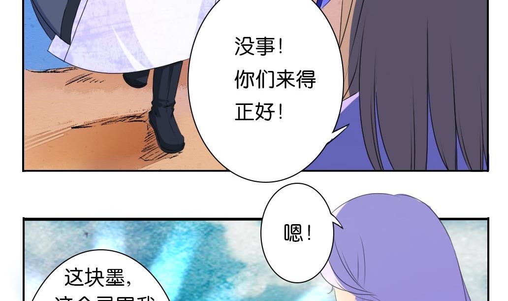 《墨之魂》漫画最新章节第23话 回归免费下拉式在线观看章节第【31】张图片