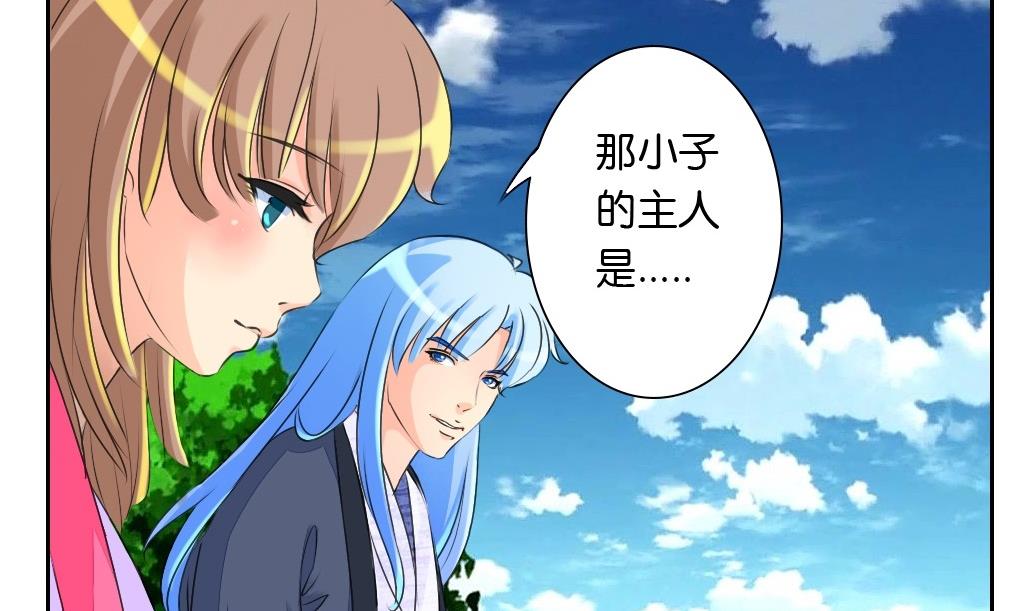 《墨之魂》漫画最新章节第23话 回归免费下拉式在线观看章节第【38】张图片