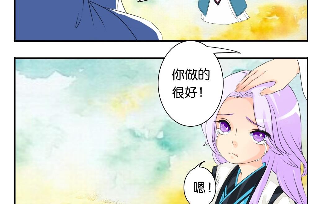 《墨之魂》漫画最新章节第23话 回归免费下拉式在线观看章节第【41】张图片