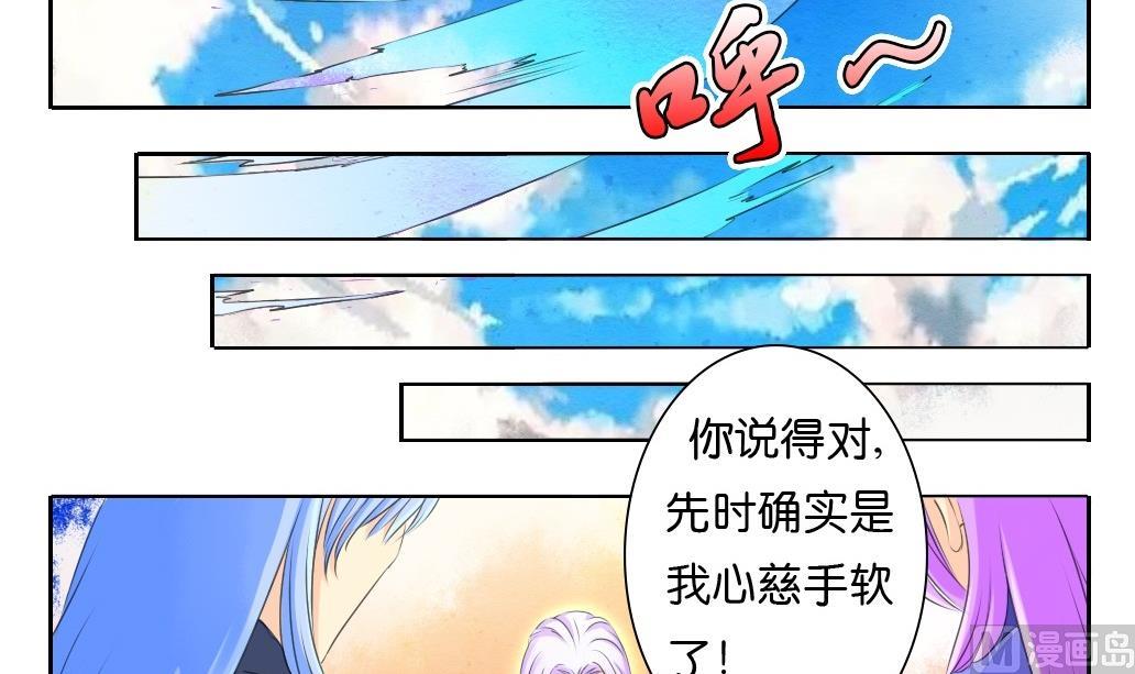 《墨之魂》漫画最新章节第23话 回归免费下拉式在线观看章节第【6】张图片