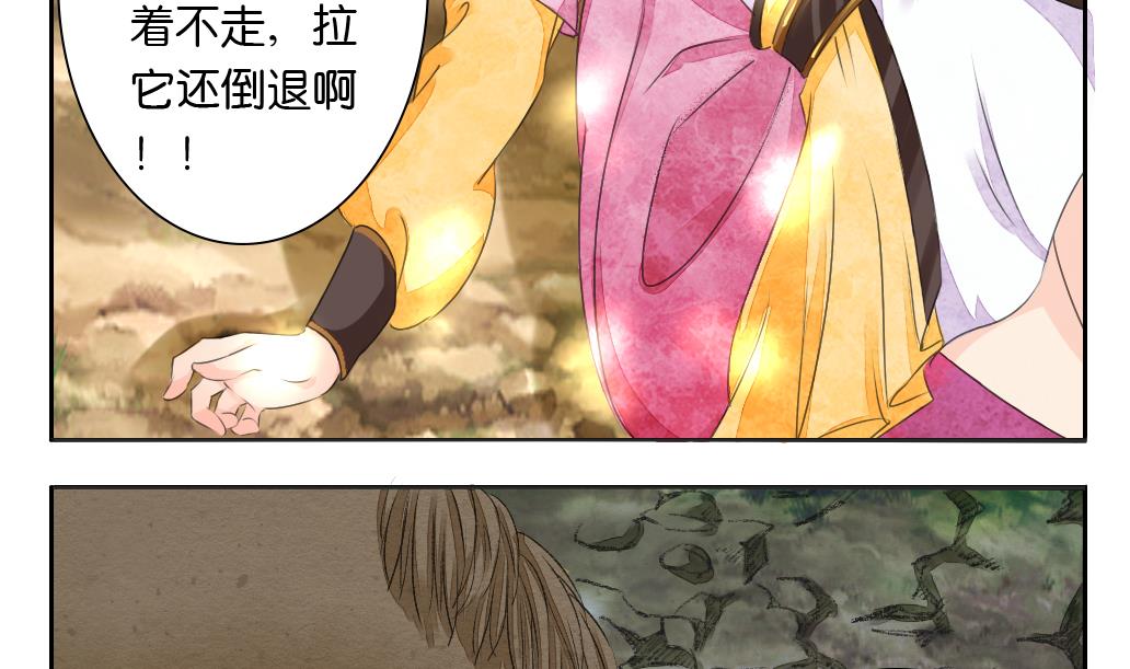 《墨之魂》漫画最新章节第24话 启程免费下拉式在线观看章节第【16】张图片