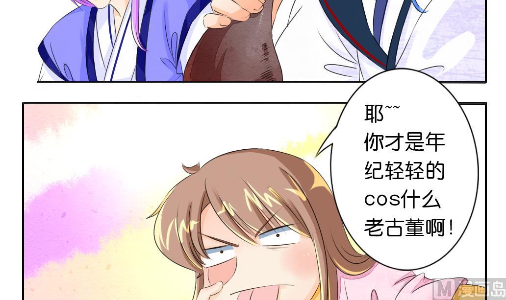 《墨之魂》漫画最新章节第24话 启程免费下拉式在线观看章节第【21】张图片