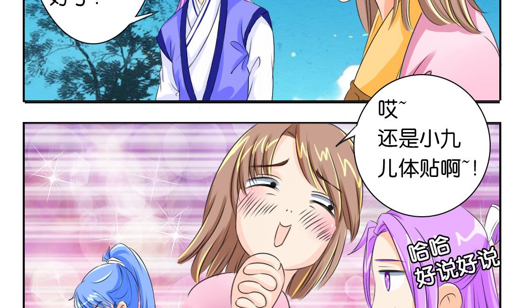 《墨之魂》漫画最新章节第24话 启程免费下拉式在线观看章节第【23】张图片