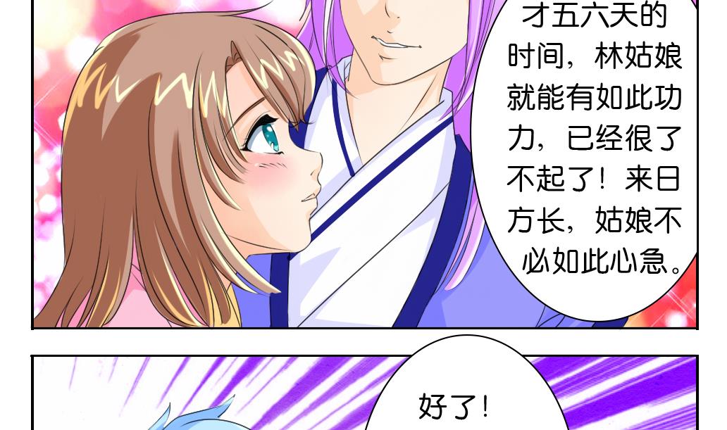 《墨之魂》漫画最新章节第24话 启程免费下拉式在线观看章节第【29】张图片