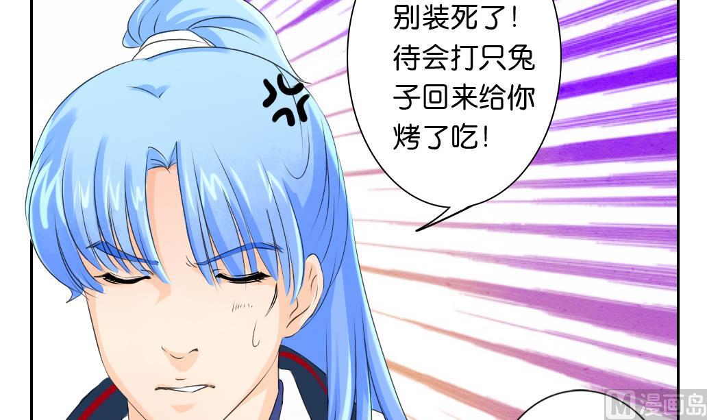 《墨之魂》漫画最新章节第24话 启程免费下拉式在线观看章节第【30】张图片