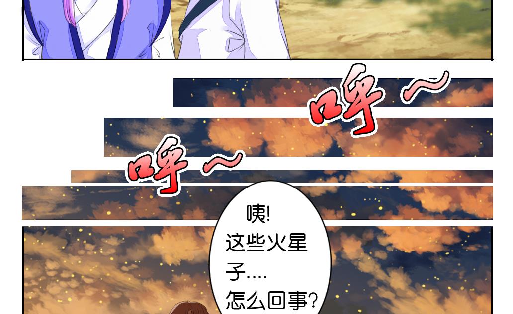 《墨之魂》漫画最新章节第24话 启程免费下拉式在线观看章节第【35】张图片