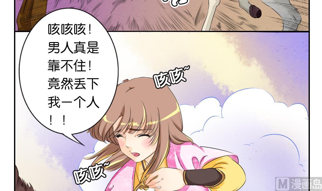 《墨之魂》漫画最新章节第24话 启程免费下拉式在线观看章节第【9】张图片