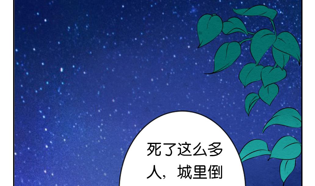 《墨之魂》漫画最新章节第25话 夜探免费下拉式在线观看章节第【16】张图片