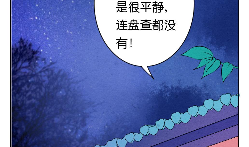 《墨之魂》漫画最新章节第25话 夜探免费下拉式在线观看章节第【17】张图片