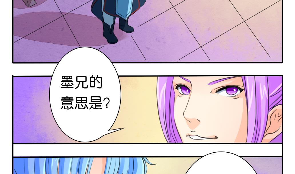 《墨之魂》漫画最新章节第25话 夜探免费下拉式在线观看章节第【20】张图片