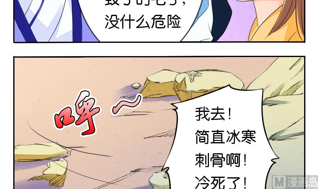 《墨之魂》漫画最新章节第25话 夜探免费下拉式在线观看章节第【27】张图片