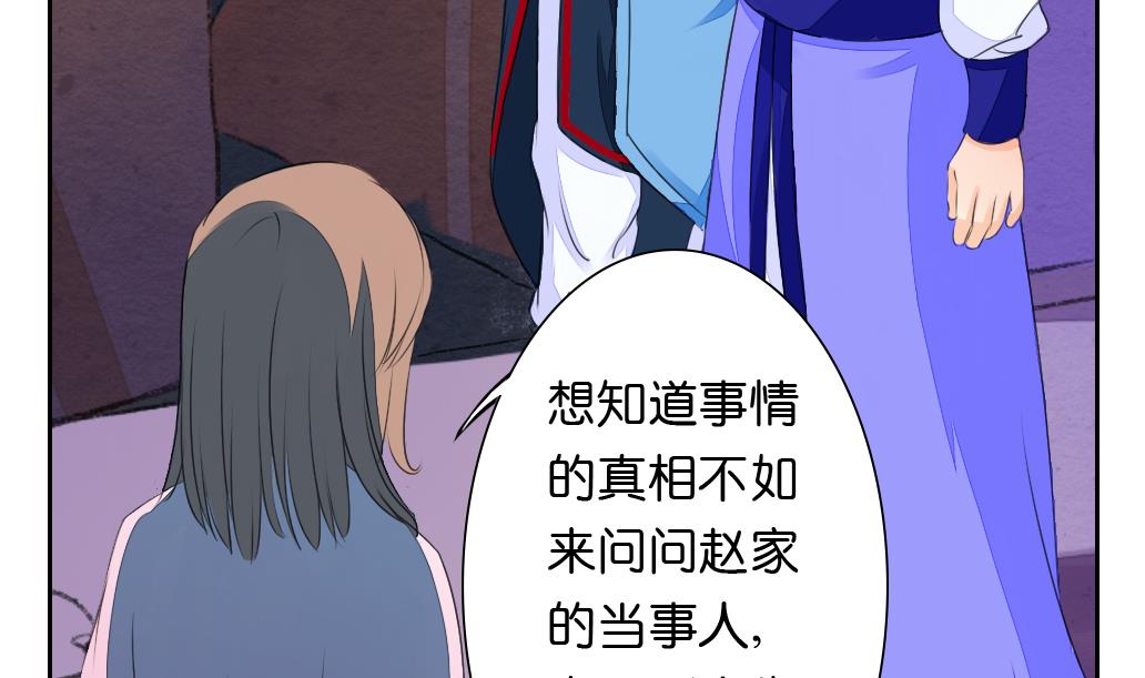 《墨之魂》漫画最新章节第25话 夜探免费下拉式在线观看章节第【37】张图片