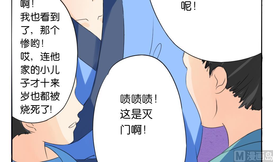 《墨之魂》漫画最新章节第25话 夜探免费下拉式在线观看章节第【9】张图片