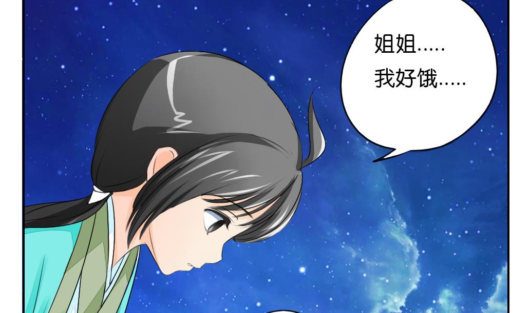 《墨之魂》漫画最新章节第26话 招魂免费下拉式在线观看章节第【11】张图片