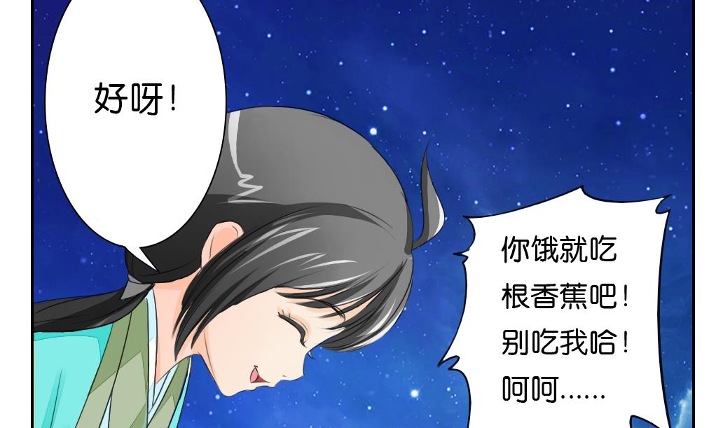 《墨之魂》漫画最新章节第26话 招魂免费下拉式在线观看章节第【13】张图片