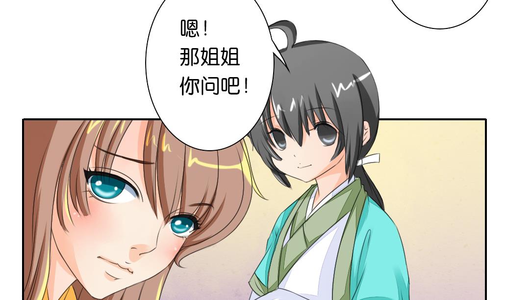 《墨之魂》漫画最新章节第26话 招魂免费下拉式在线观看章节第【20】张图片