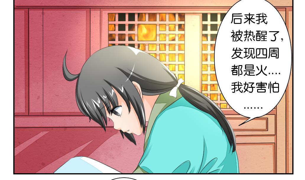 《墨之魂》漫画最新章节第26话 招魂免费下拉式在线观看章节第【23】张图片