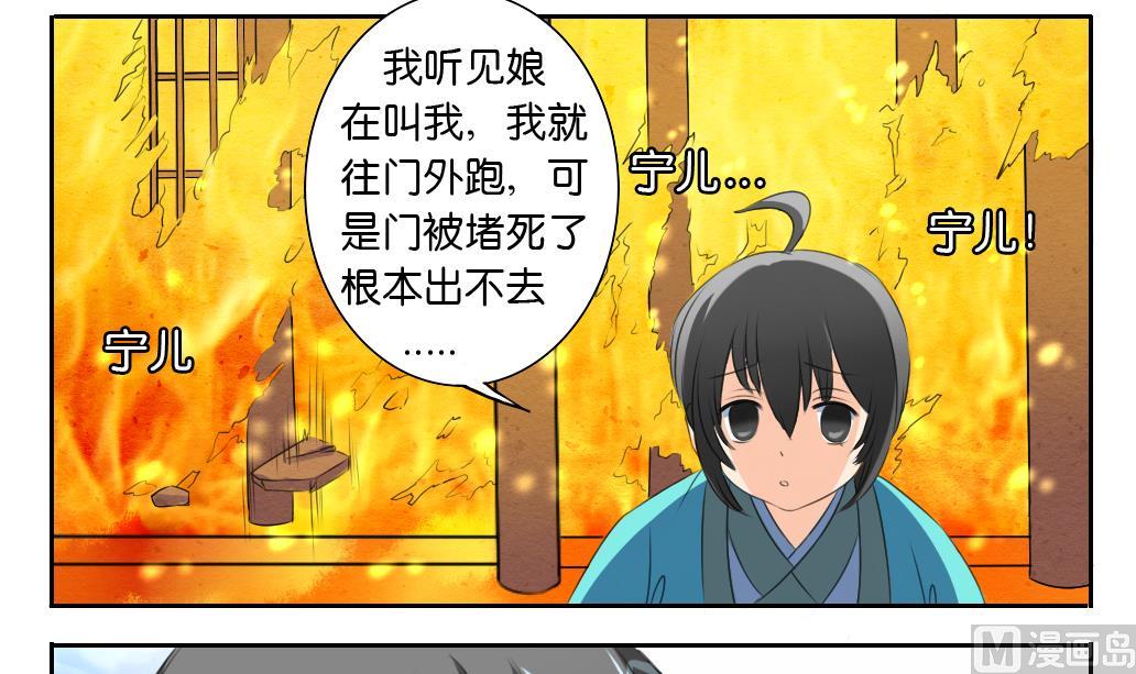 《墨之魂》漫画最新章节第26话 招魂免费下拉式在线观看章节第【24】张图片